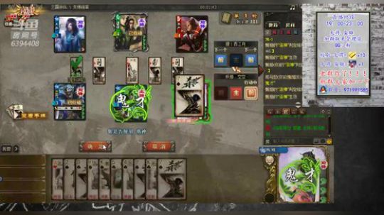 『统率三军』胡与被胡 2019-12-14 22点场