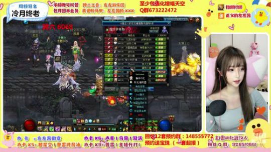 生活在游戏区的颜值主播 2019-12-08 16点场