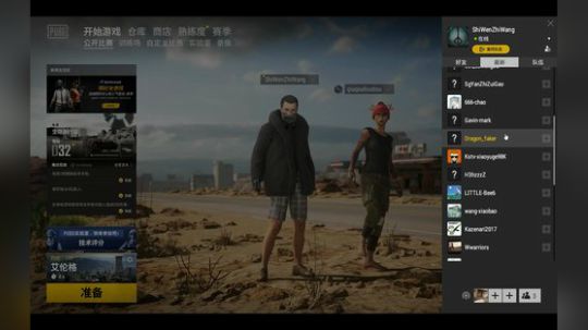 一位队伍里的主心骨 2019-12-16 20点场