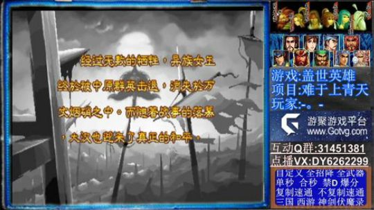 三国战纪❤二代 2019-12-14 16点场