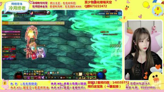 生活在游戏区的颜值主播 2019-12-10 16点场