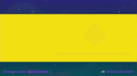 我在斗鱼看KazeLink直播马里奥制造