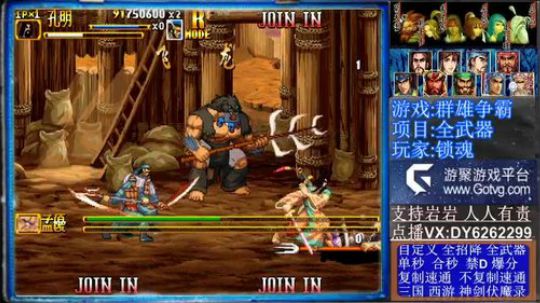 三国战纪❤二代 2019-12-15 19点场