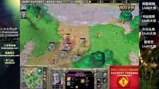 我在斗鱼看大帝LioN直播魔兽争霸