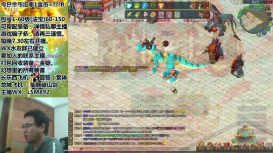 QQ幻想-回忆不止是回忆。 2019-12-16 20点场