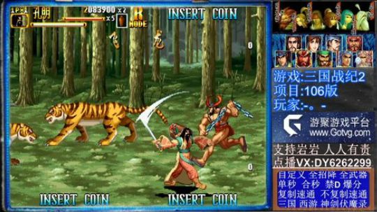 三国战纪❤二代 2019-12-15 15点场