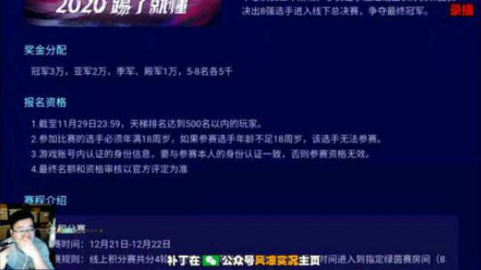 【风凉】绿茵之王补丁发布 2019-12-17 08点场