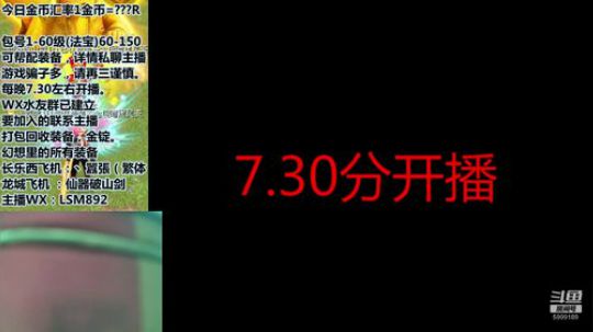 QQ幻想-回忆不止是回忆。 2019-12-12 18点场