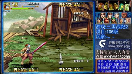 三国战纪❤二代 2019-12-15 13点场