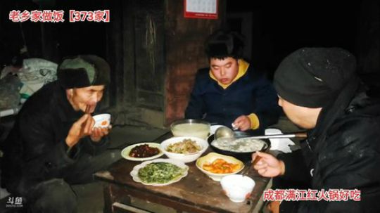 高山人家乡民的晚餐(≧ω≦)/ 2019-12-17 18点场