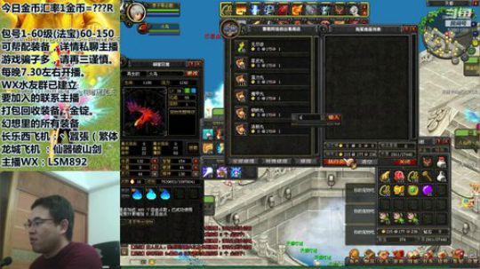 QQ幻想-回忆不止是回忆。 2019-12-12 00点场