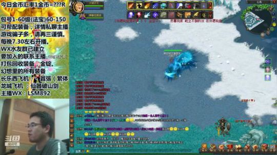 QQ幻想-回忆不止是回忆。 2019-12-16 22点场