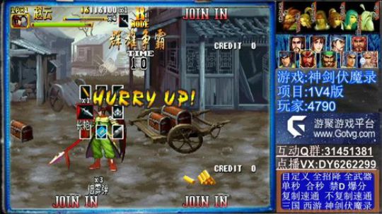 三国战纪❤二代 2019-12-14 14点场