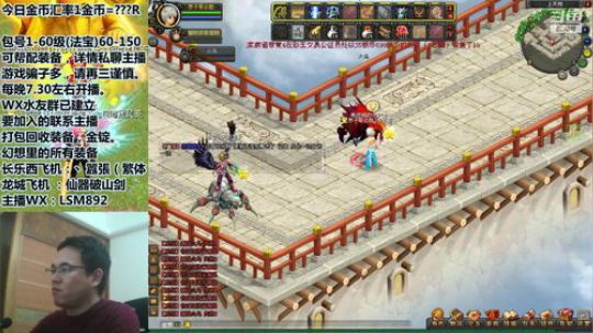 QQ幻想-回忆不止是回忆。 2019-12-11 22点场