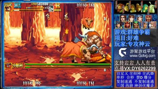 三国战纪❤二代 2019-12-16 18点场