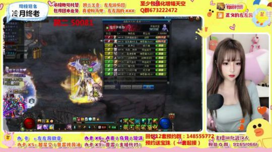 生活在游戏区的颜值主播 2019-12-08 22点场