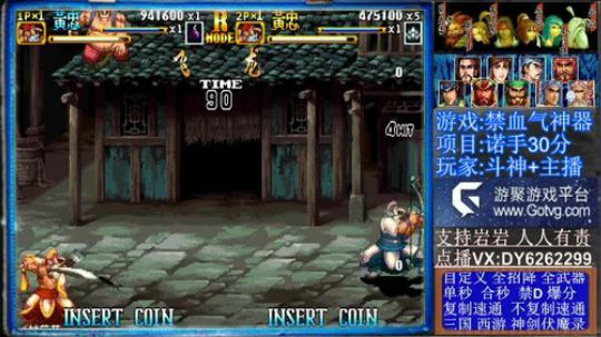 三国战纪❤二代 2019-12-17 18点场