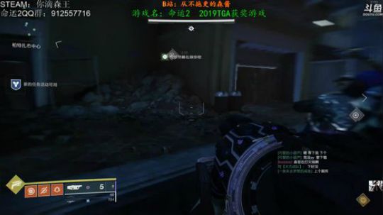 【森】命运2是 真滴好玩 2019-12-17 19点场