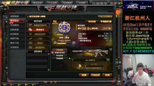 新赛季定级和排位开始咯~ 2019-12-17 13点场