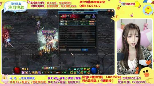 生活在游戏区的颜值主播 2019-12-09 19点场