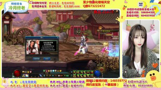 生活在游戏区的颜值主播 2019-12-09 17点场