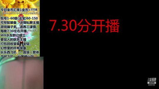 QQ幻想-回忆不止是回忆。 2019-12-11 18点场