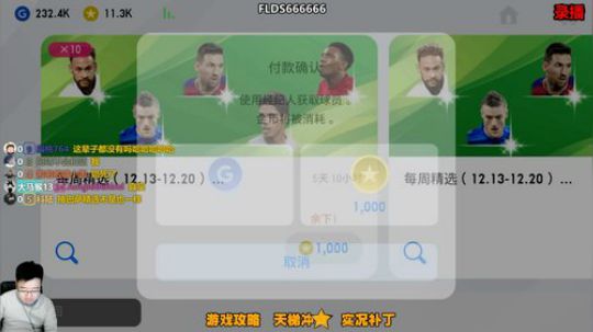 【风凉】绿茵之王补丁发布 2019-12-17 14点场