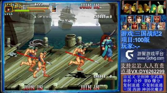 三国战纪❤二代 2019-12-15 21点场