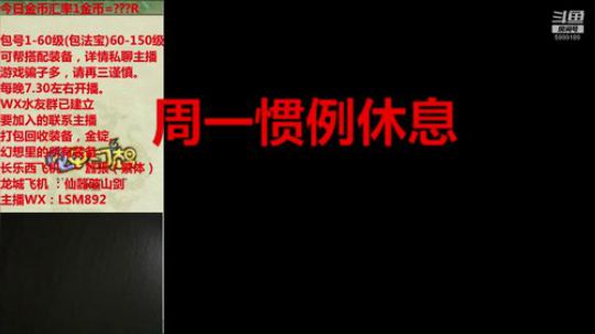 QQ幻想-回忆不止是回忆。 2019-12-09 22点场