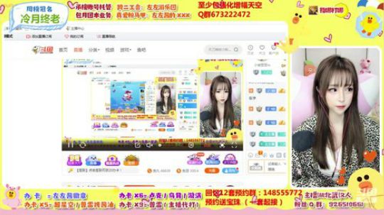 生活在游戏区的颜值主播 2019-12-09 23点场