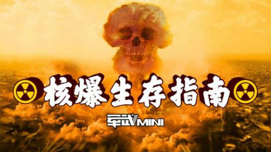 惧怕苏联“大伊万”核弹攻击 美国把基地建在600米花岗岩山体