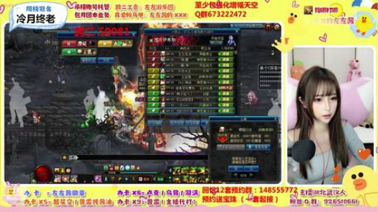 生活在游戏区的颜值主播 2019-12-08 18点场