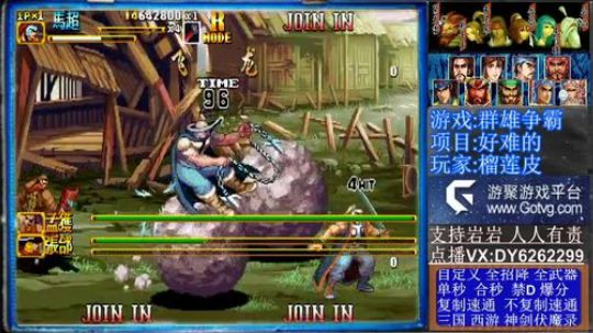 三国战纪❤二代 2019-12-15 17点场