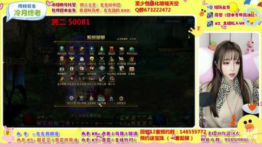 生活在游戏区的颜值主播 2019-12-09 15点场