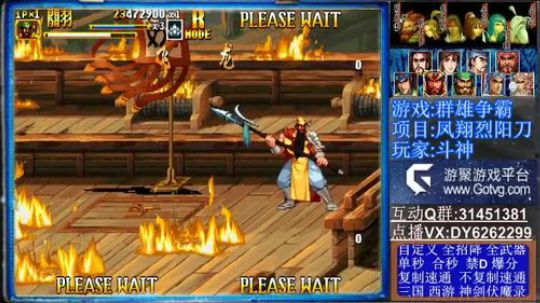 三国战纪❤二代 2019-12-14 12点场