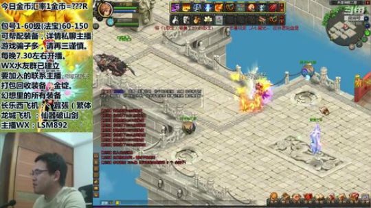 QQ幻想-回忆不止是回忆。 2019-12-14 22点场