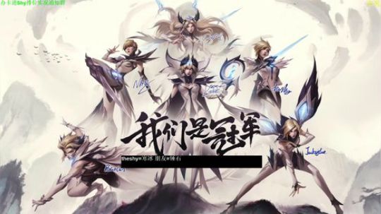 KKob：Theshy韩服排位实况中 2019-12-16 16点场