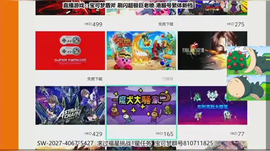 【骚道】NS港服上线 可以愉快玩耍 2019-12-17 18点场