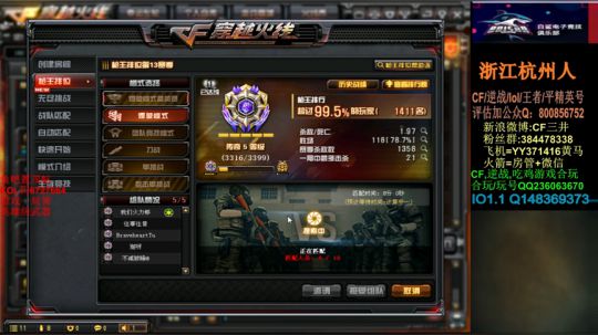 新赛季定级和排位开始咯~ 2019-12-18 15点场