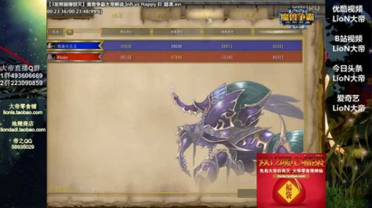 我在斗鱼看大帝LioN直播魔兽争霸