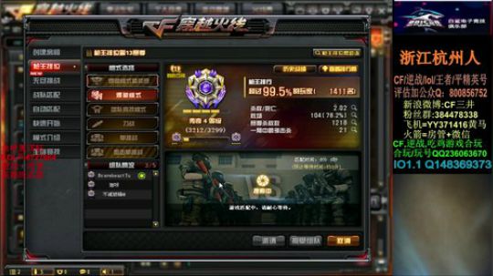 新赛季定级和排位开始咯~ 2019-12-18 11点场