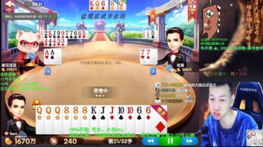 静思世语发布了一个斗鱼视频2019-12-18