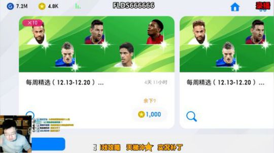 【风凉】绿茵之王补丁发布 2019-12-18 17点场