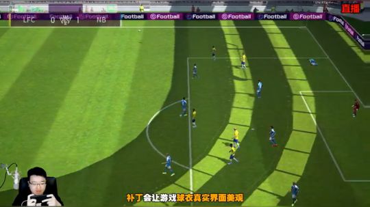 【风凉】绿茵之王补丁发布 2019-12-17 22点场