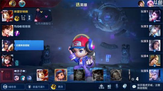 我在斗鱼看林蒙m直播王者荣耀