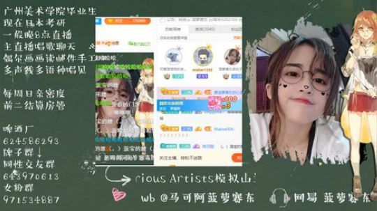 我在斗鱼看菠萝赛东直播二次元