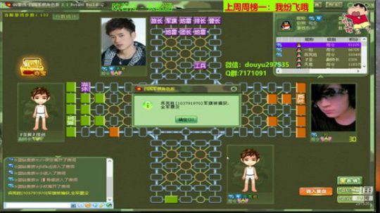 坑货56817发布了一个斗鱼视频2019-12-18
