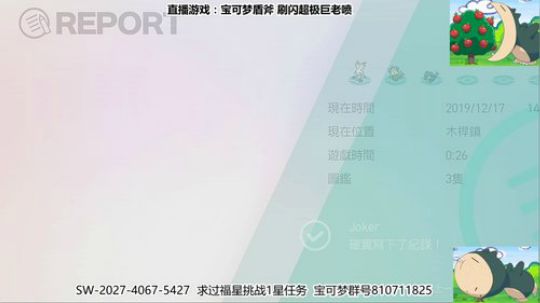 【骚道】NS港服上线 可以愉快玩耍 2019-12-17 14点场
