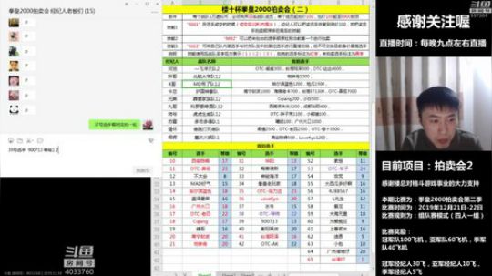 花街灯如昼zz发布了一个斗鱼视频2019-12-18