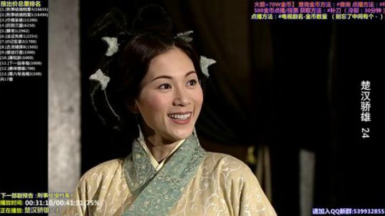 我在斗鱼看tfomcn直播一起看
